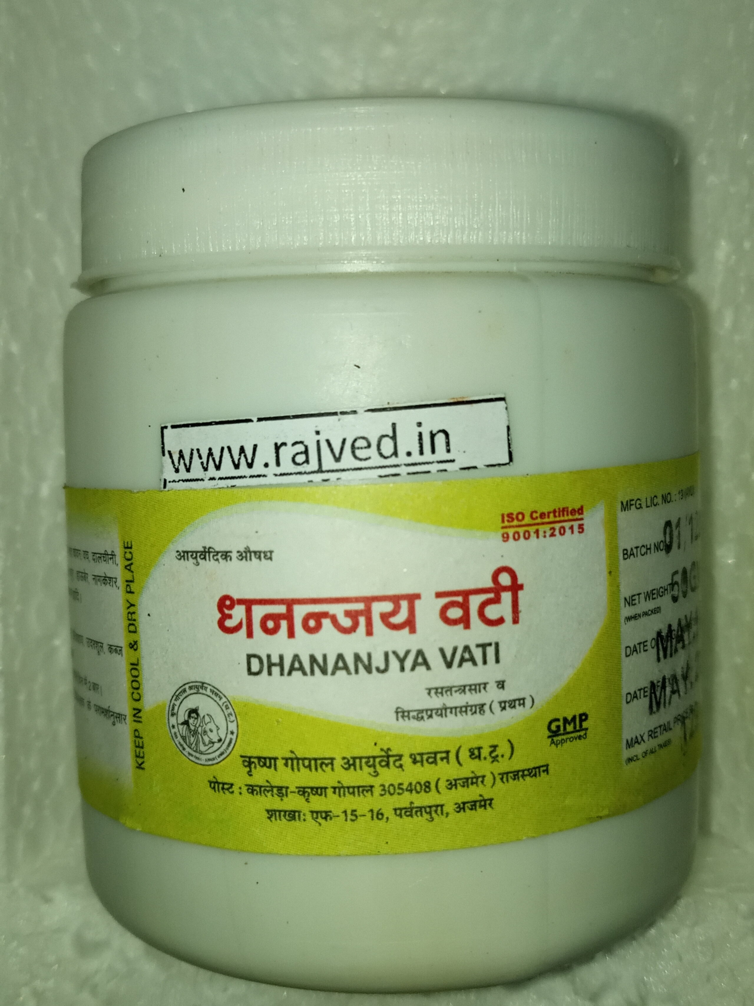 dhananjay vati 50 gm upto 20% off krishna gopal ayurved bhavan
